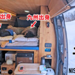 北海道のニセコ、小樽を自作キャンピングカーで車中泊旅